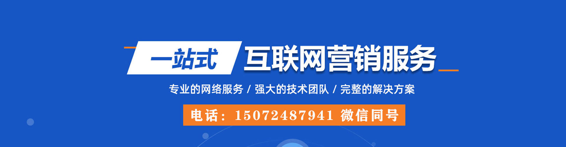 望都如何做sem
